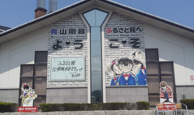 Xưởng Manga Aoyama Gosho